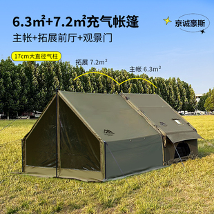 京诚豪斯JcHouse6.3+7.2㎡棉布充气帐篷户外野营钓鱼6.3平屋脊帐