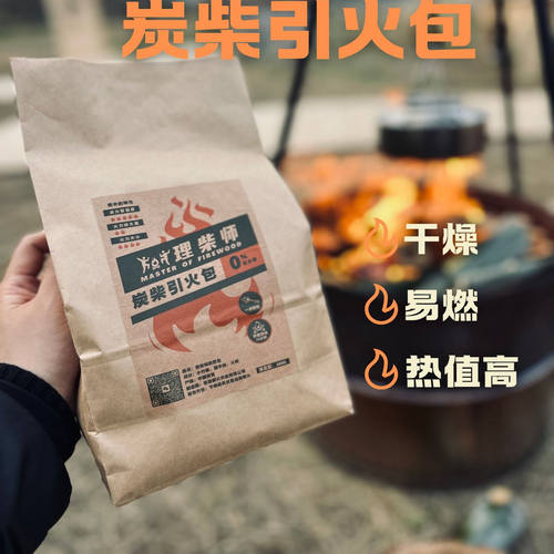 理柴师炭柴引火包烧烤碳引火引燃