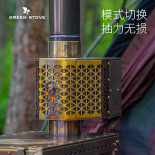 绿炉Spark Block烟囱平台火星抑制器2.0柴火炉散热拓展烹饪平台
