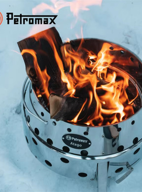 Petromax德国Atago焚火台户外取暖围炉煮茶烹饪烧烤炉折叠柴火炉