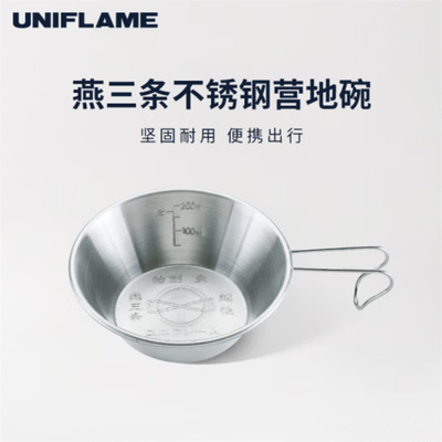 UNIFLAME不锈钢雪拉碗燕三条樱花