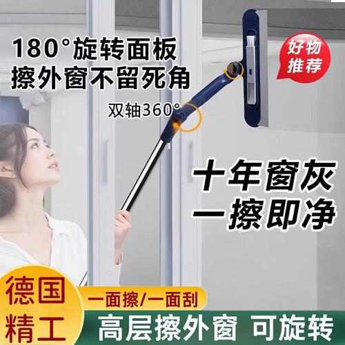 【德国精工】擦玻璃神器高层清洁