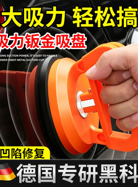 【车身凹陷修复神器】无痕修复
