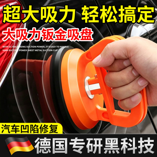 【车身凹陷修复神器】无痕修复