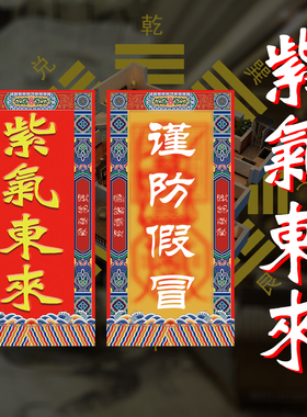 【紫气东来】双面挂件无为文创家居摆件