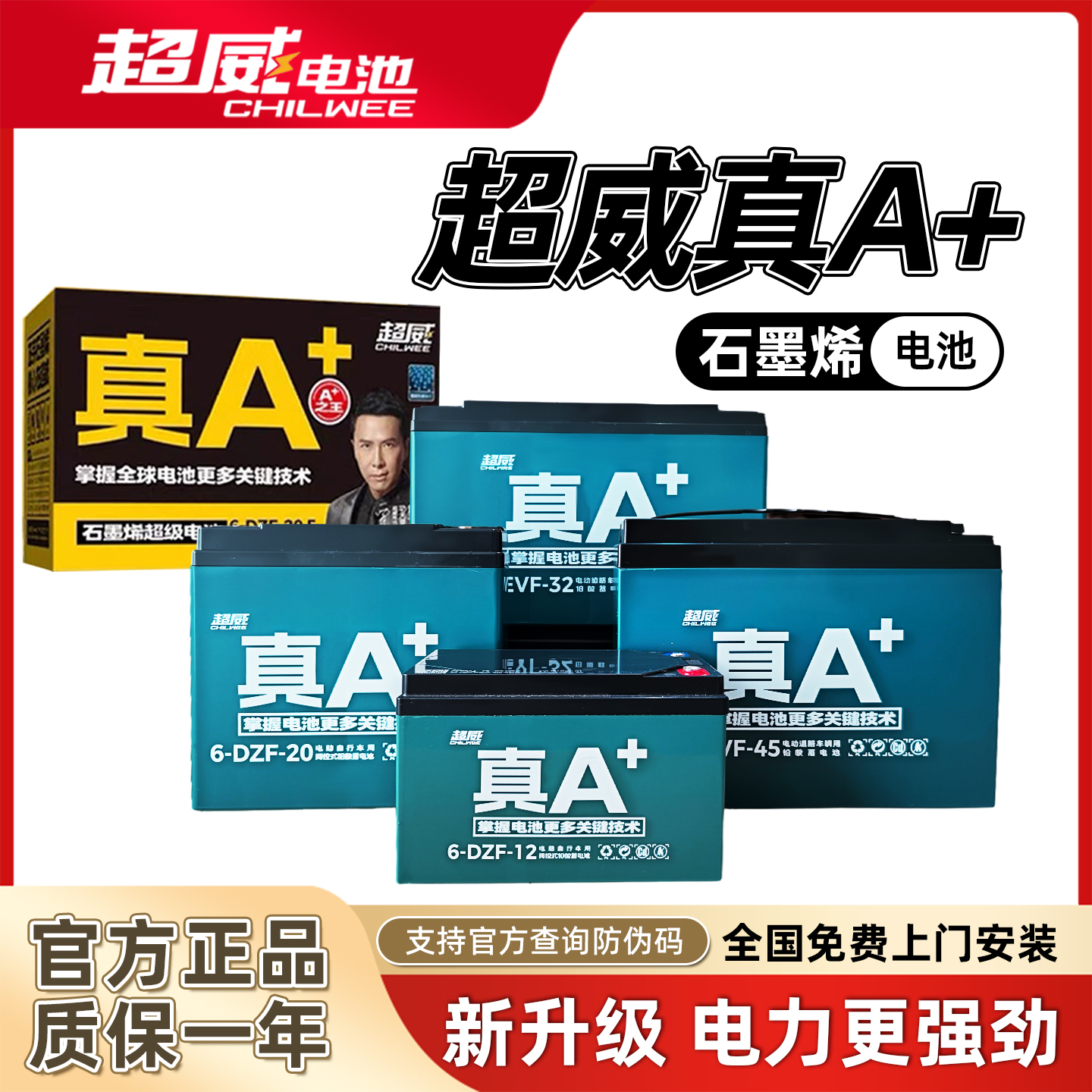超威石墨烯电池真A+48v60v72v20a电动车电池二轮雅迪爱玛台铃原装