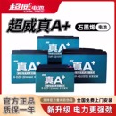 超威电池电动车电池60v20ah电动车电池48v12a72V石墨烯铅酸蓄电瓶