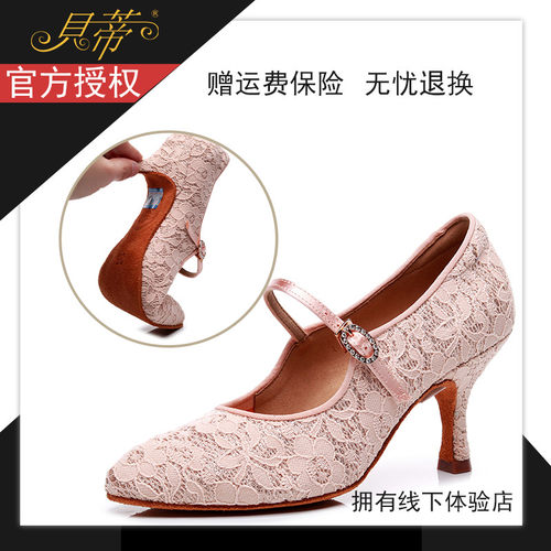贝蒂粉色蕾丝新款女成人摩登舞鞋国标舞国标舞中高跟比赛训练137