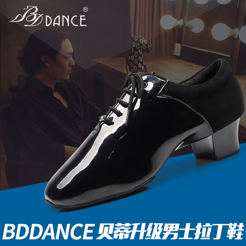 BDDANCE贝蒂舞鞋男士拉丁舞鞋449赛鞋亮皮国标交谊舞鞋两点底舞蹈