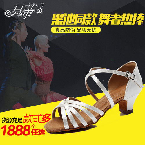 贝蒂舞鞋603女童缎面白色拉丁舞鞋比赛舞鞋软底舞蹈鞋训练鞋国标 - 封面