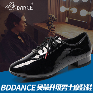 贝蒂升级版 比赛舞鞋 亮皮两点底摩登舞鞋 BDdance男士 进口漆皮309