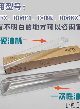 华帝油烟机配件D06KZ D06FZ D06F1 D06K油杯一次性YB-11省心油盒