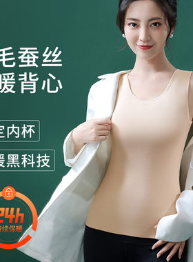 秋冬加大200斤胖MM无痕磨毛保暖一体固定胸垫加绒马甲背心打底女