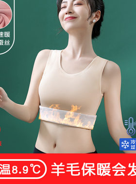 加肥加大200斤胖MM羊绒蚕丝保暖内衣一体固定杯加绒修身保暖背心