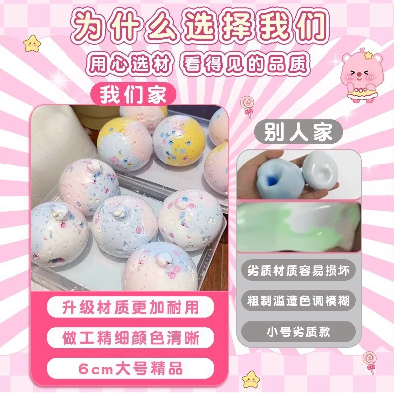 手作球diy材料包吵吵球捏捏乐手工制作套装做糯米糍的填充物外皮图片