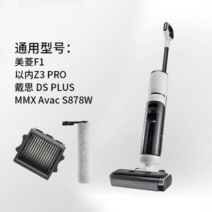 NEO干湿两用洗地机滚刷滤芯刮水条原装 配件 以内Z3PRO 原装