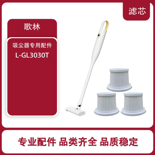 歌林kolin 洁匠吸尘器 L-GL3030T家用无线手持吸尘器配件礼品团购