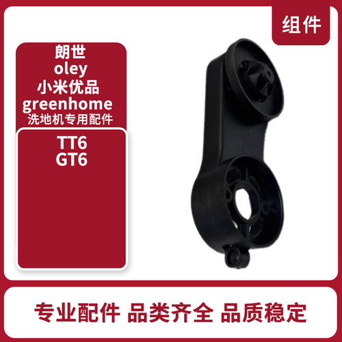 适配朗世TT6 oley苏造greenhomeGT6洗地机原厂配件电机滚刷轴组件