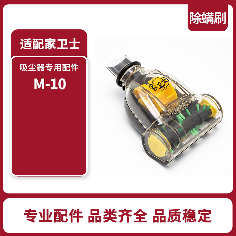 手持吸尘（M10）风动除螨刷地刷适配德尔玛现代吸尘器HYUNDAI