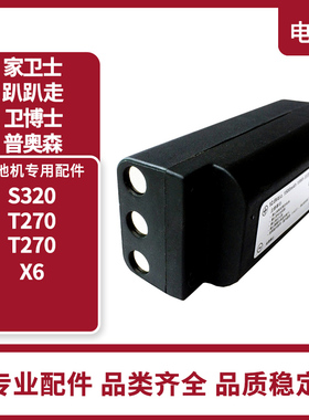 isweep 家卫士 S320 扫地机器人T270原装-电池适配趴趴走 papago