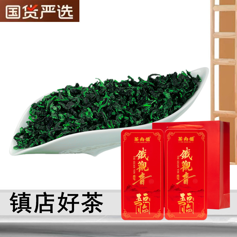 新茶500g浓香型兰花香安溪铁观音