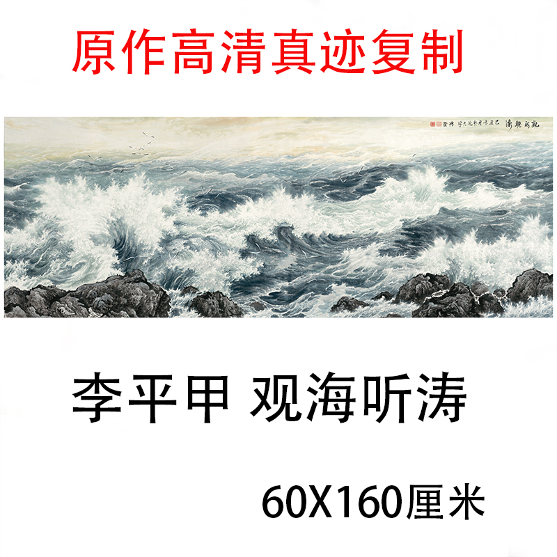 观海听涛新中式国画酒店餐厅客厅高档配画挂画高清微喷复制装饰画图片