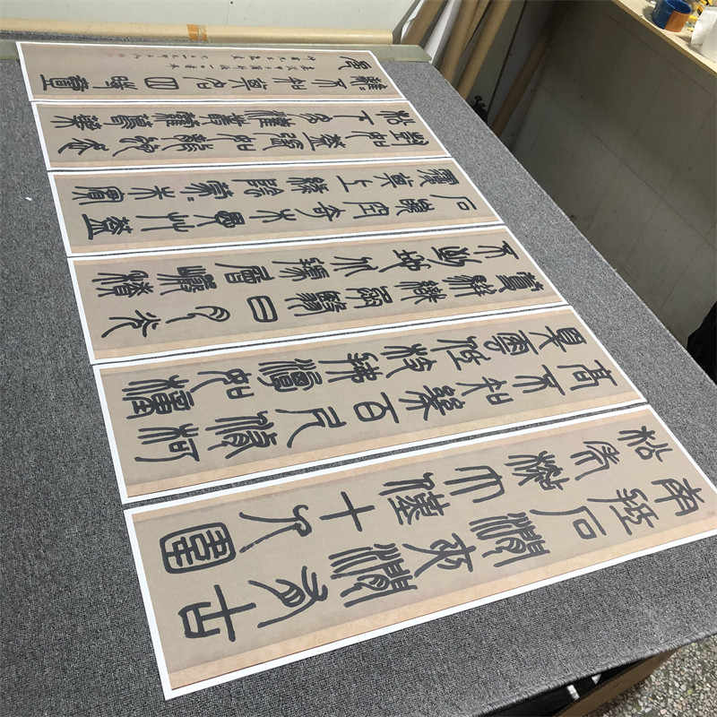 邓石如篆书白氏草堂记高清