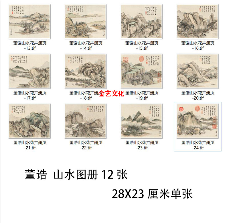 清 董诰 山水图册12张宫廷院体工笔写意国画斗方微喷复制装饰画稿