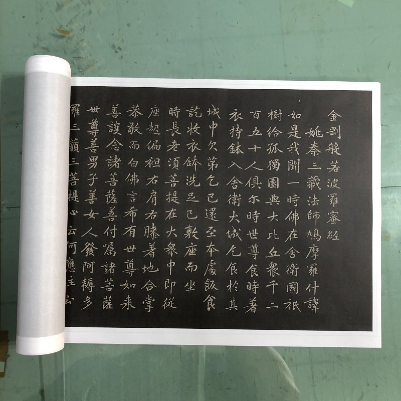 黄庭坚书法金刚径楷书毛笔字帖柳体历代书法精华长卷微喷装裱卷轴