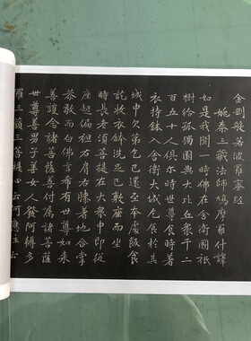 黄庭坚书法金刚径楷书毛笔字帖柳体历代书法精华长卷微喷装裱卷轴