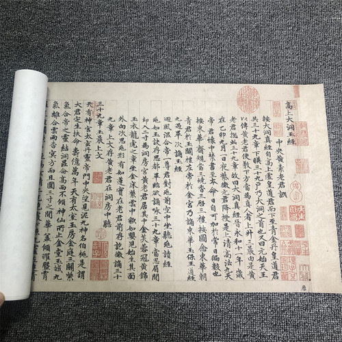 赵孟頫高上大洞书法长卷临摹学习