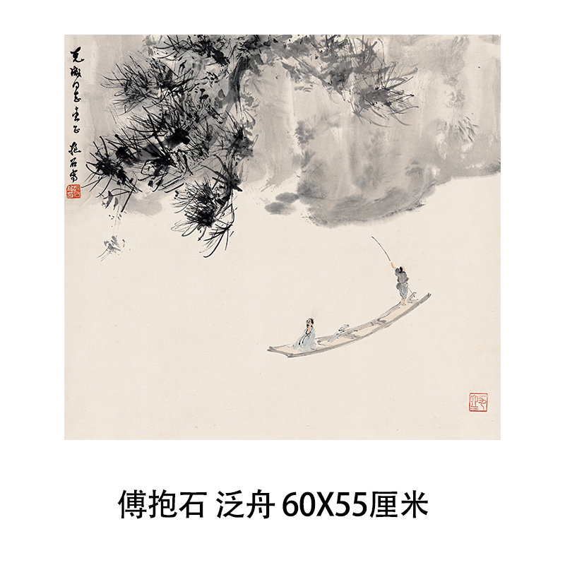 傅抱石 泛舟行舟图 近现代名家斗方诗意山水画微喷复制装饰画临摹