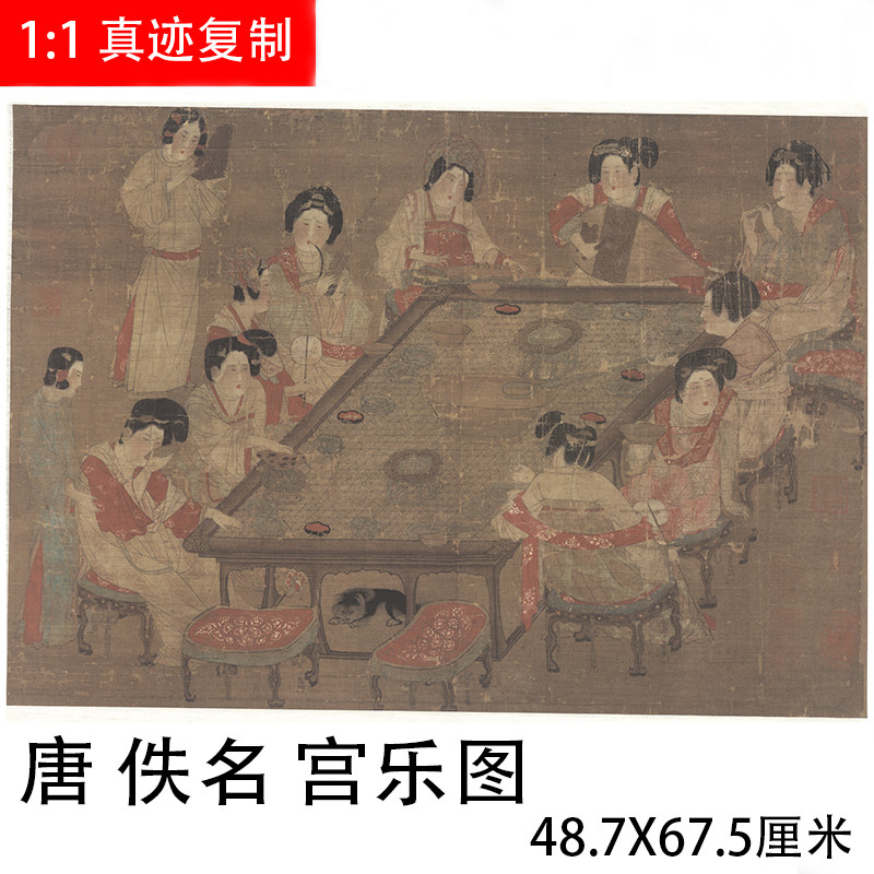 唐 佚名 宫乐图 仿古工笔仕女图人物画国画微喷复制装饰画临摹