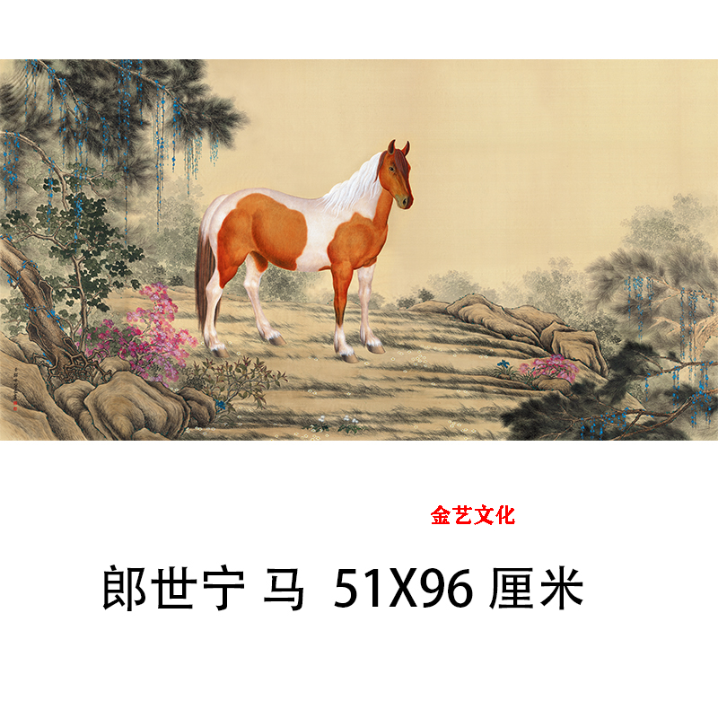 郎世宁 马动物国画骏马图 高清绢布微喷酒店 餐厅 家装客厅装饰画图片