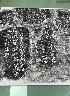 南朝瘗鹤铭 淸光緖间翻刻 民国拓本微喷复制古代书法学习临摹范本