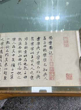 文徵明行书 独乐园记七咏诗 89岁书法字帖作品长卷微喷复制装饰画