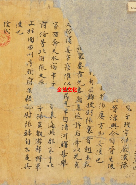 写经遗书 法藏 P.2625敦煌名族志残卷手稿艺术微喷复制书法字帖