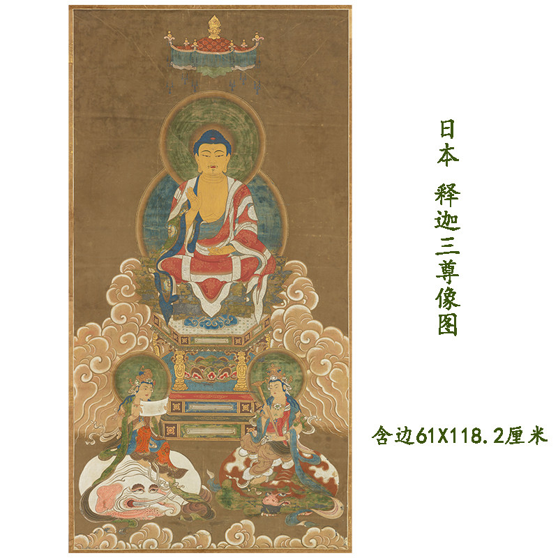 日本释迦三尊像图轴高清复制