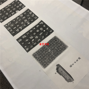 西周金文《虢季子白盘》 微喷高清长卷碑帖拓片书法复制临摹