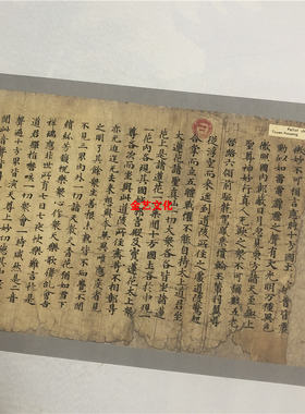 敦煌遗书 2170唐女官赵妙虚 太玄贞一本际经手稿工整小楷抄经微喷