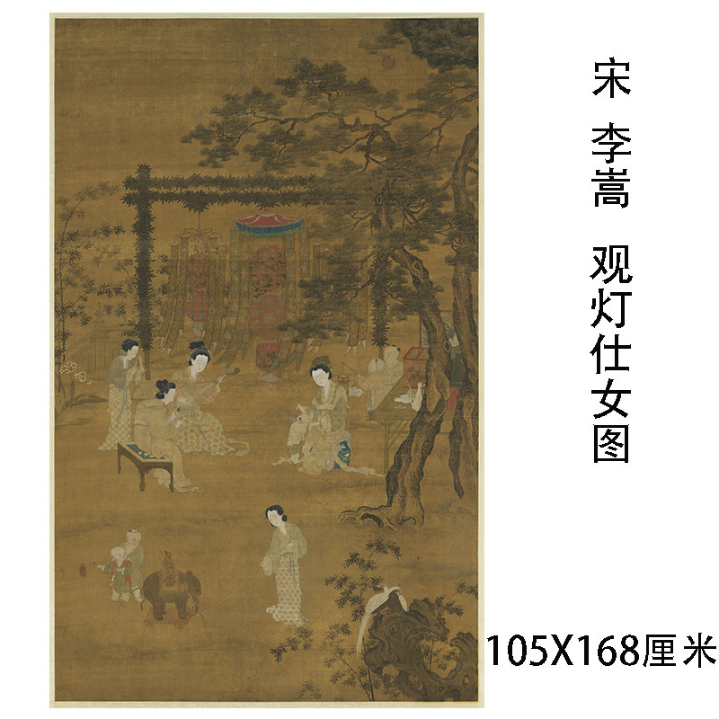 宋 李嵩观灯图 宋画仕女图工笔人物乐器国画高清微喷装饰临摹学习