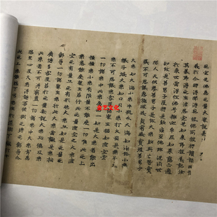 敦煌遗书 魏碑 台北08821大通方广忏悔灭罪庄严成佛经一卷微喷