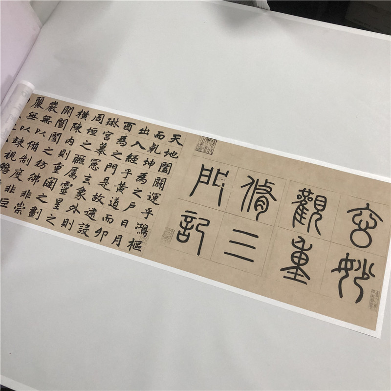 赵孟頫三门毛笔书法字帖微喷复制