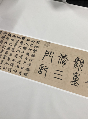 赵孟頫三门毛笔书法字帖微喷复制