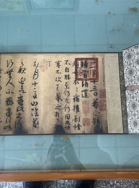 王羲之一门书翰 万岁通天帖 古代精品书法仿真名家真迹字帖复制品