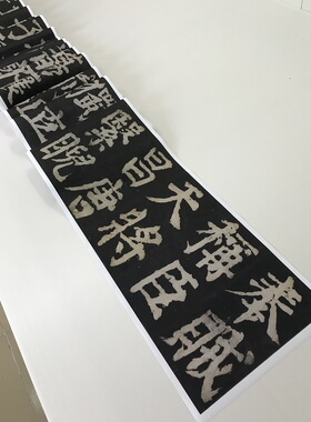 颜真卿 大唐中兴颂 颜体长卷书法字帖防水绢布微喷复制品后半部分