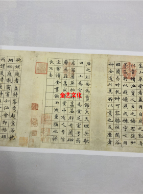 文徵明小楷 草堂十志 名家硬笔楷书字帖书法高清微喷复制学习临摹