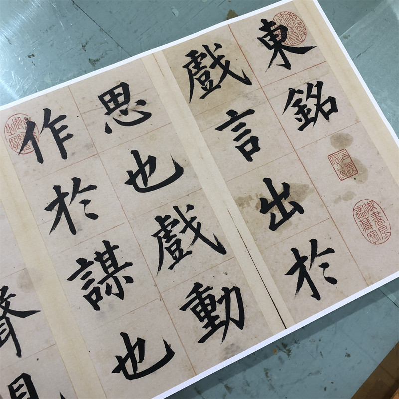 姜立东铭册名家古代真迹复制品