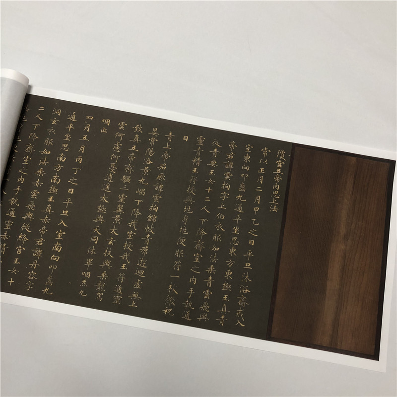 唐 钟绍京灵飞经初拓 名家小楷字帖碑拓长卷高清微喷复制装饰字画