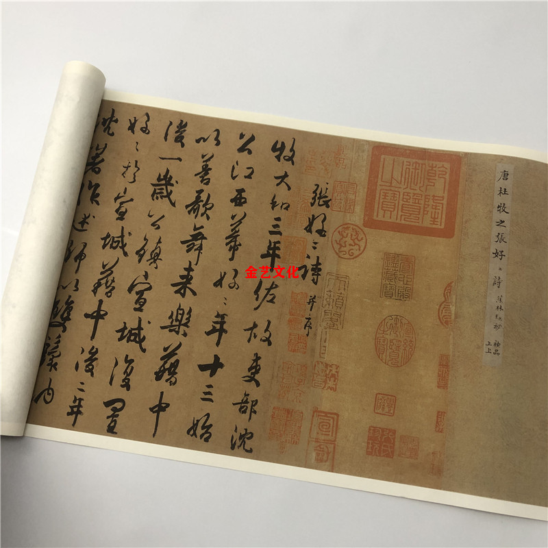 杜牧好好草书毛笔字练习临摹高清